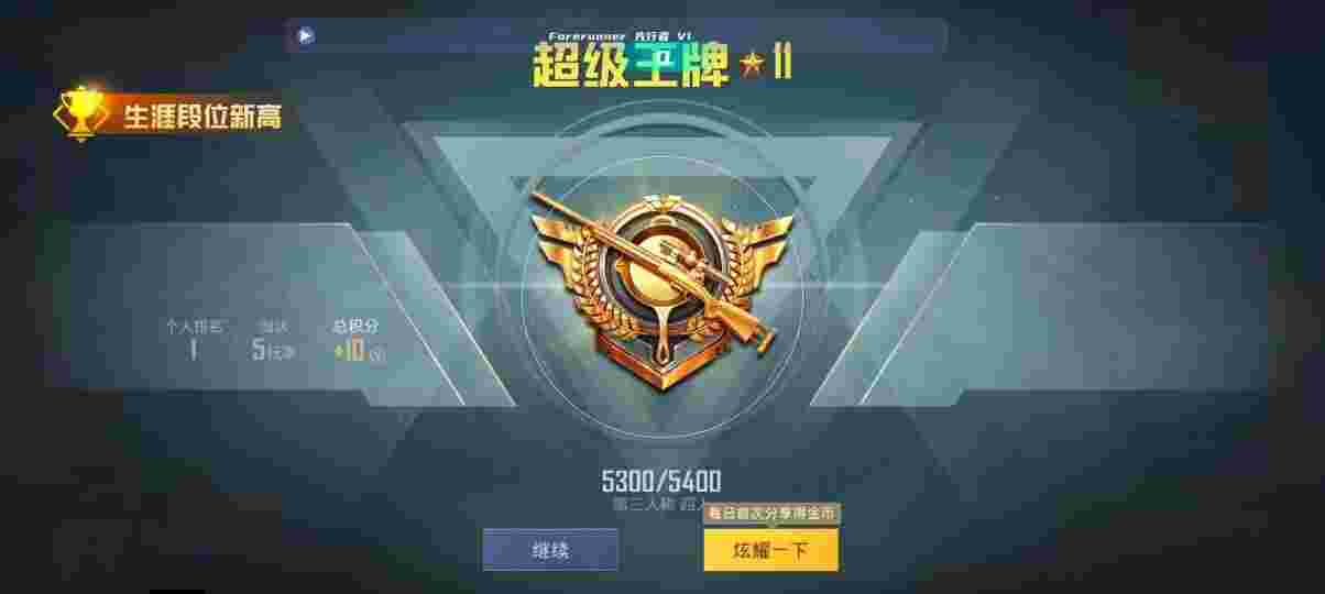 和平精英先行者透视直装 - 和平精英外挂语音包下路人辅助预览图